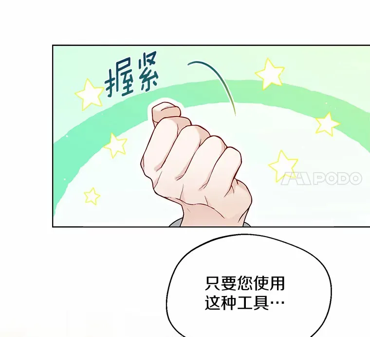 17.善意的谎言61