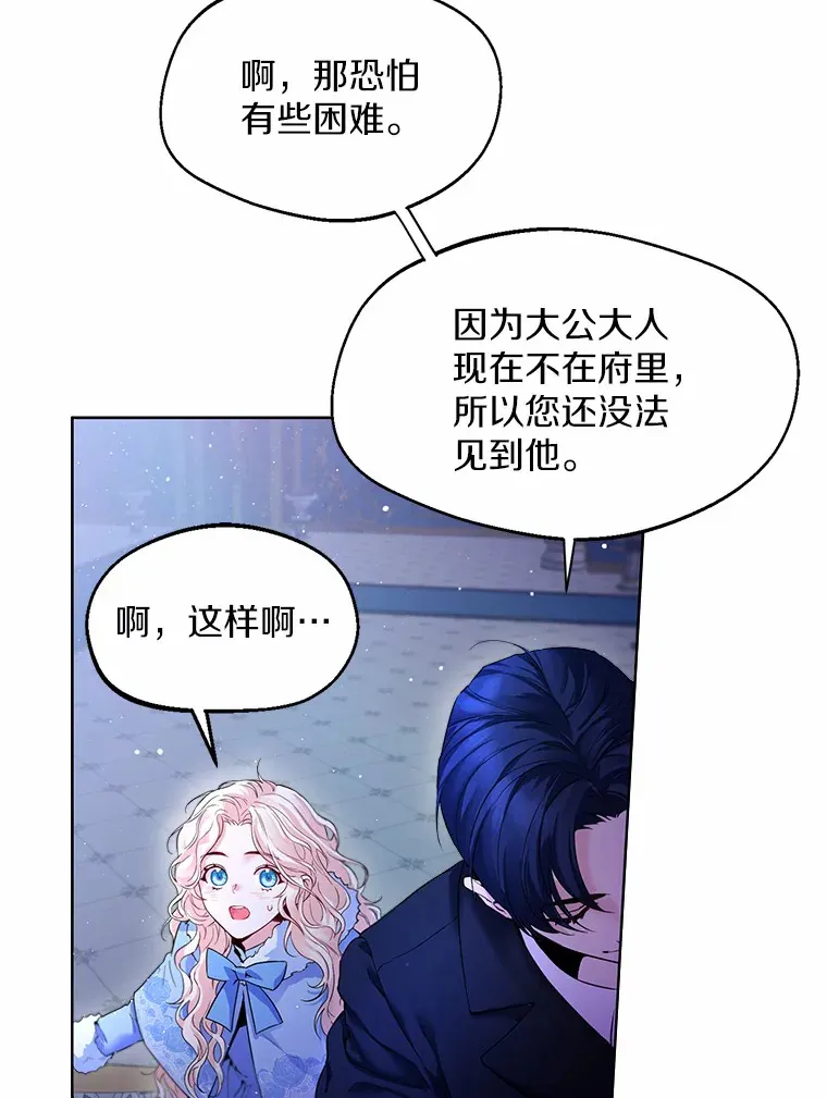 1.他就是大公！91