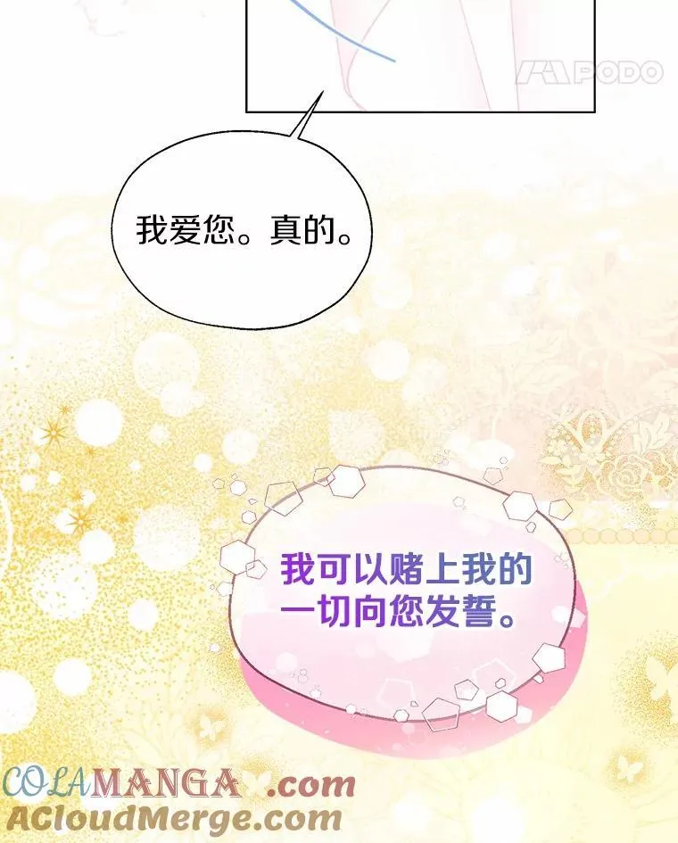 外传1.婚纱84