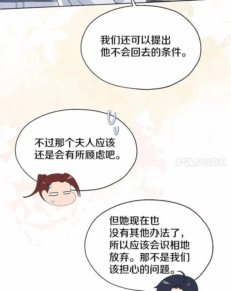 63.成为累赘74