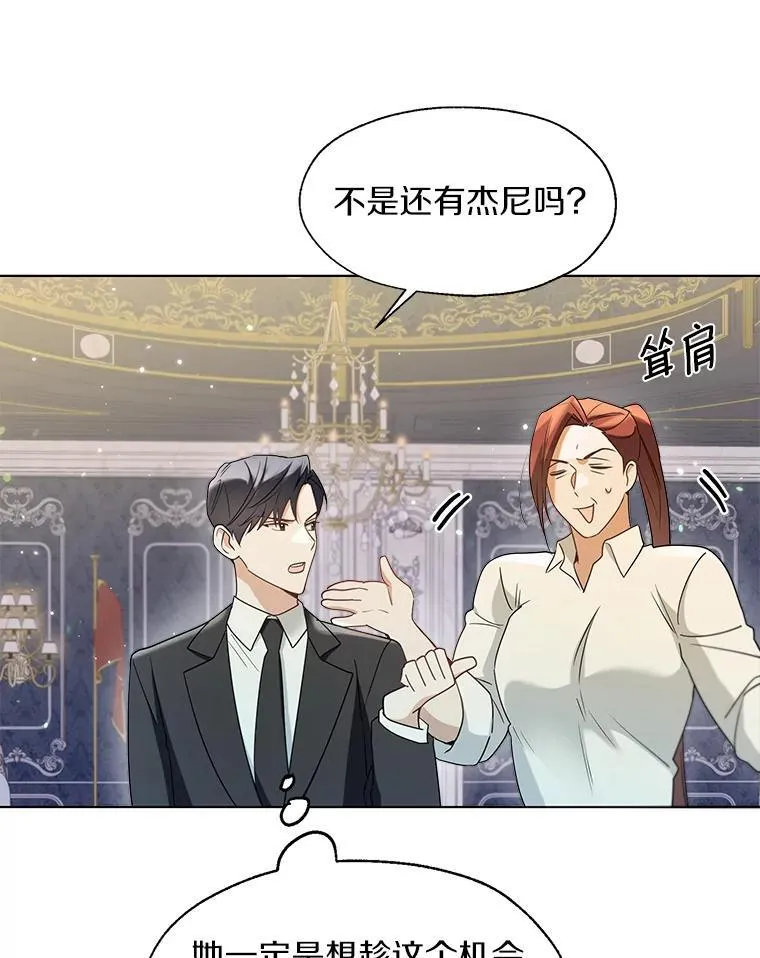 64.我想见公爵夫人62