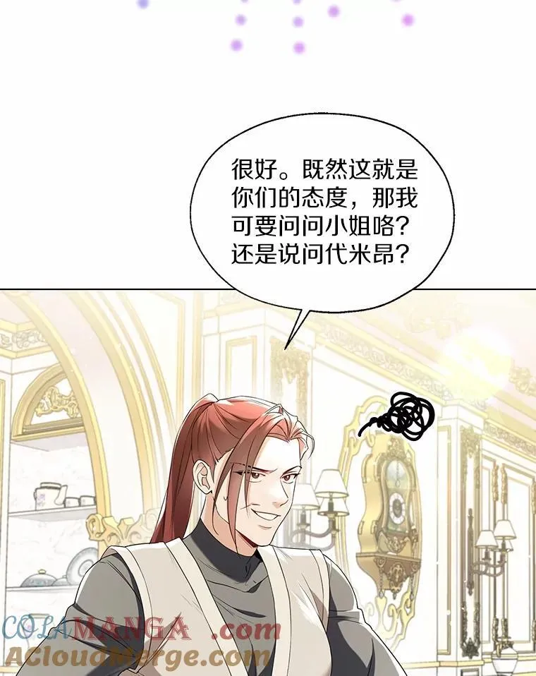 外传2.婚宴舞会15