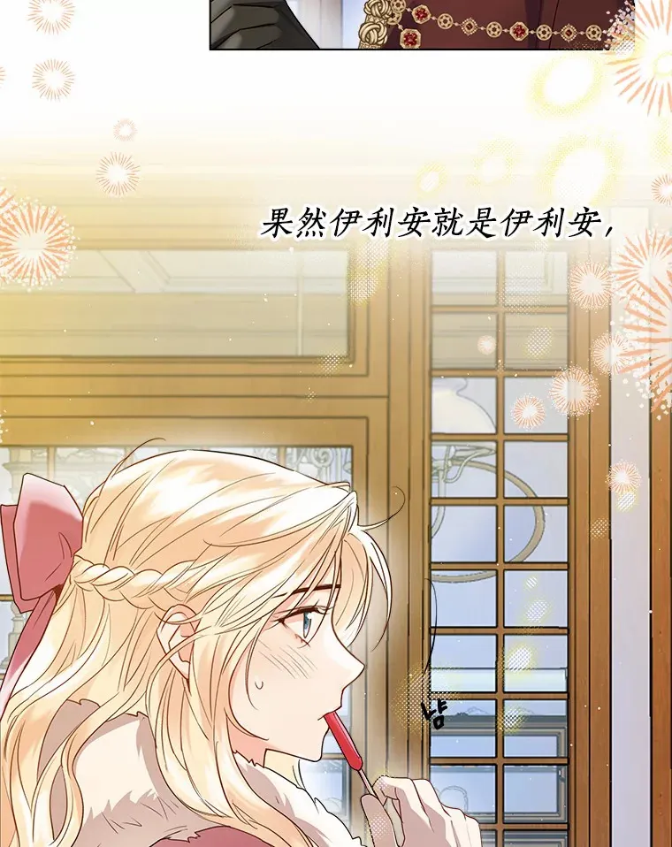 43.伊利安的秘密55