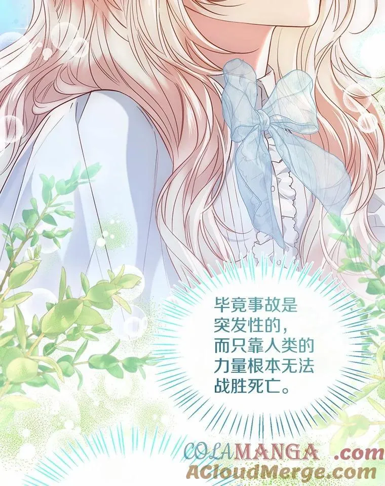 外传4.最好的彼此（完）69