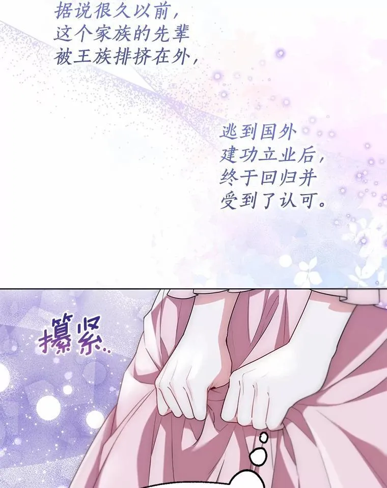 59.谈判82