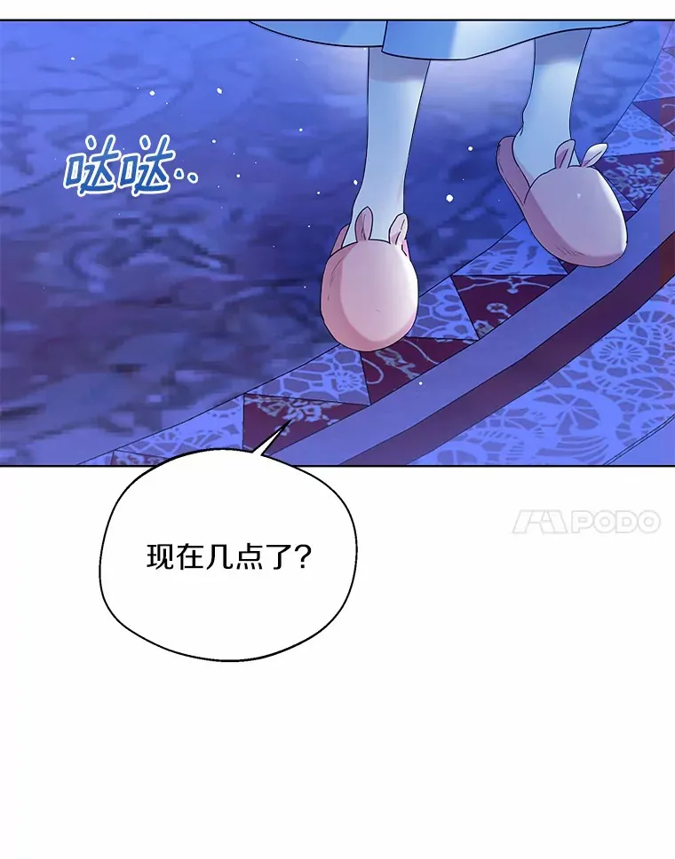 38.“偷偷”见面69