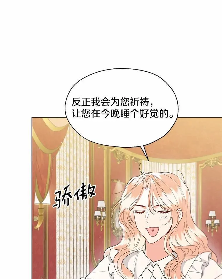 外传3.祈祷好梦32