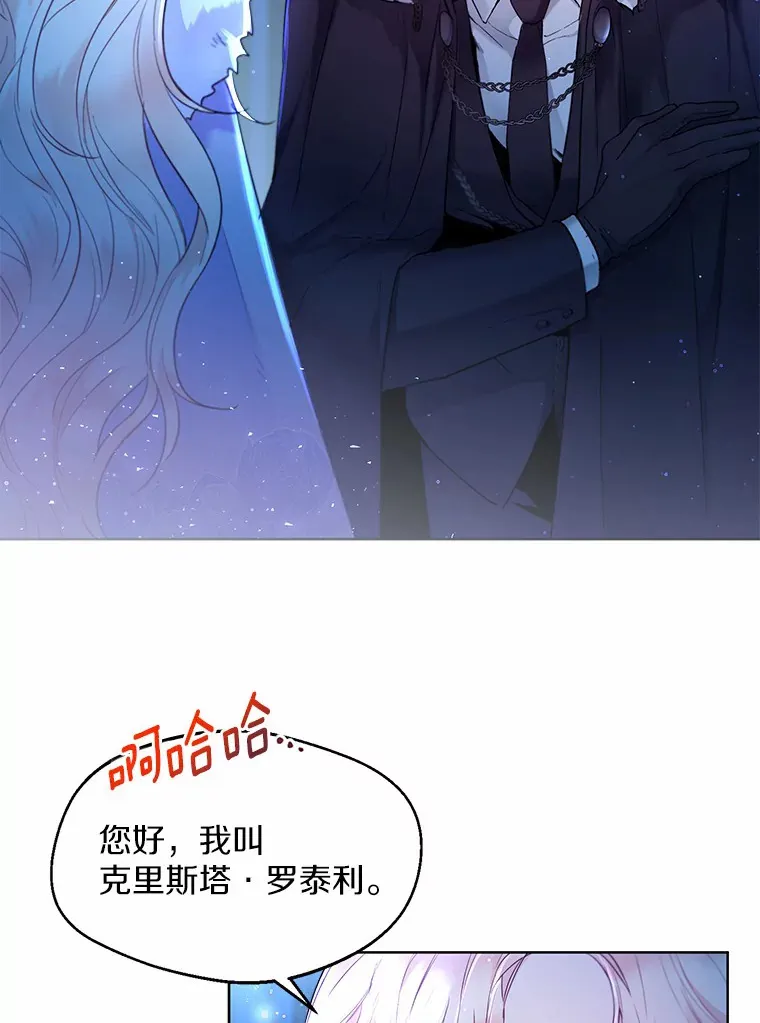 2.她有什么秘密？15