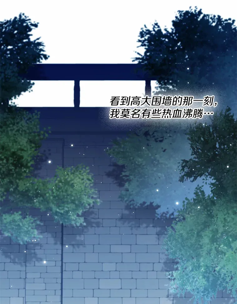 33.打理花园45