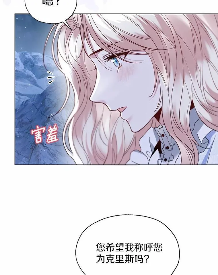 66.诉说爱意49