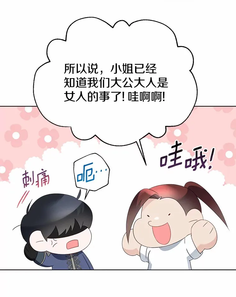 44.他知道了54
