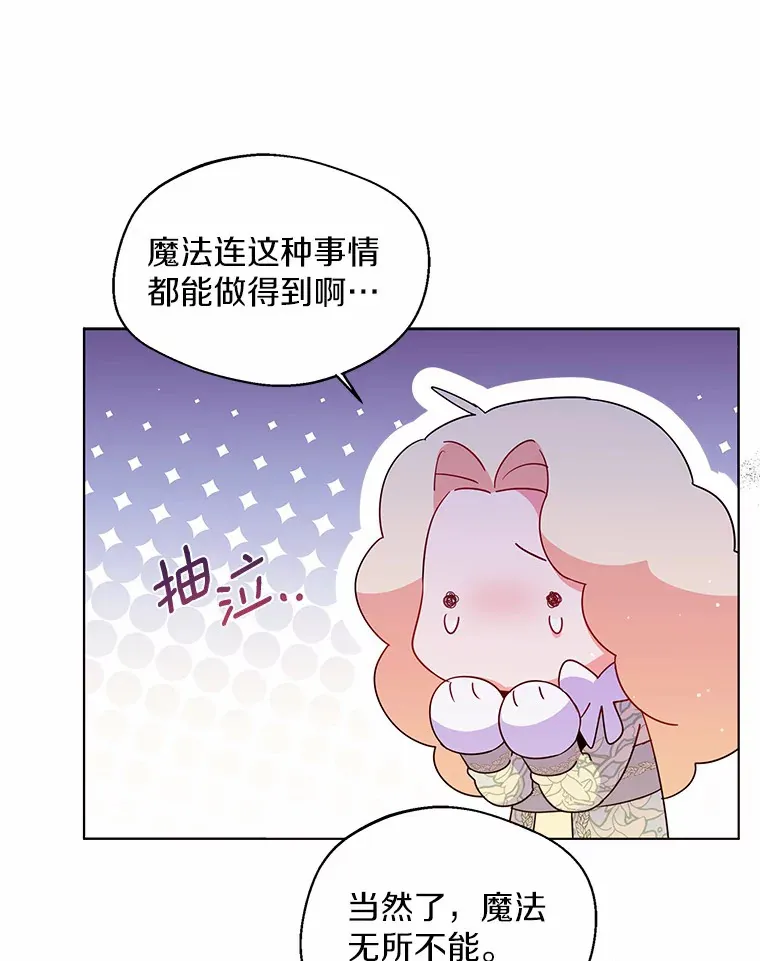 17.善意的谎言64