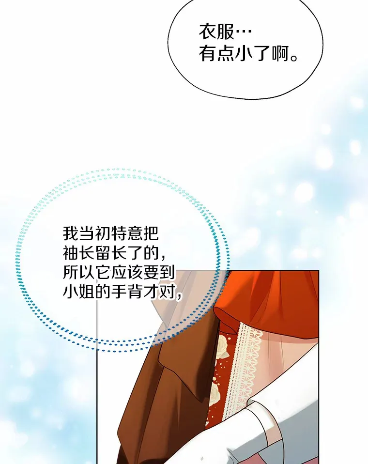49.长高一点就好83