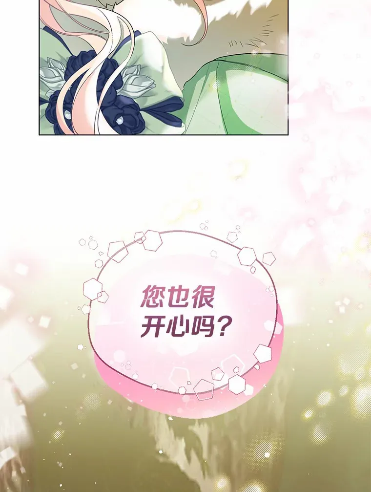 33.打理花园95