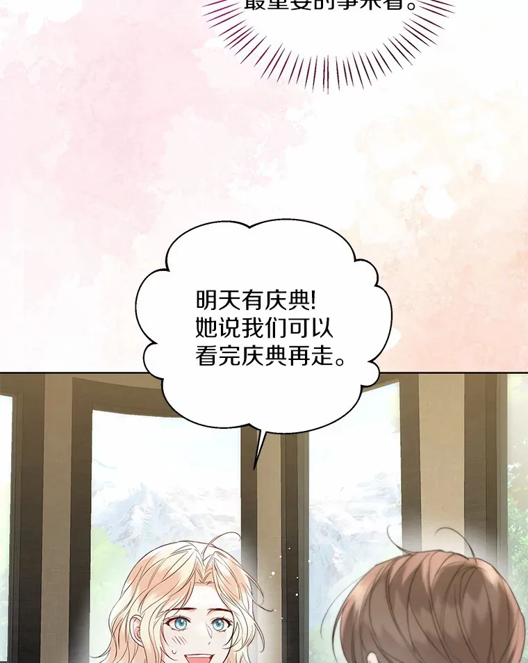 48.重逢33