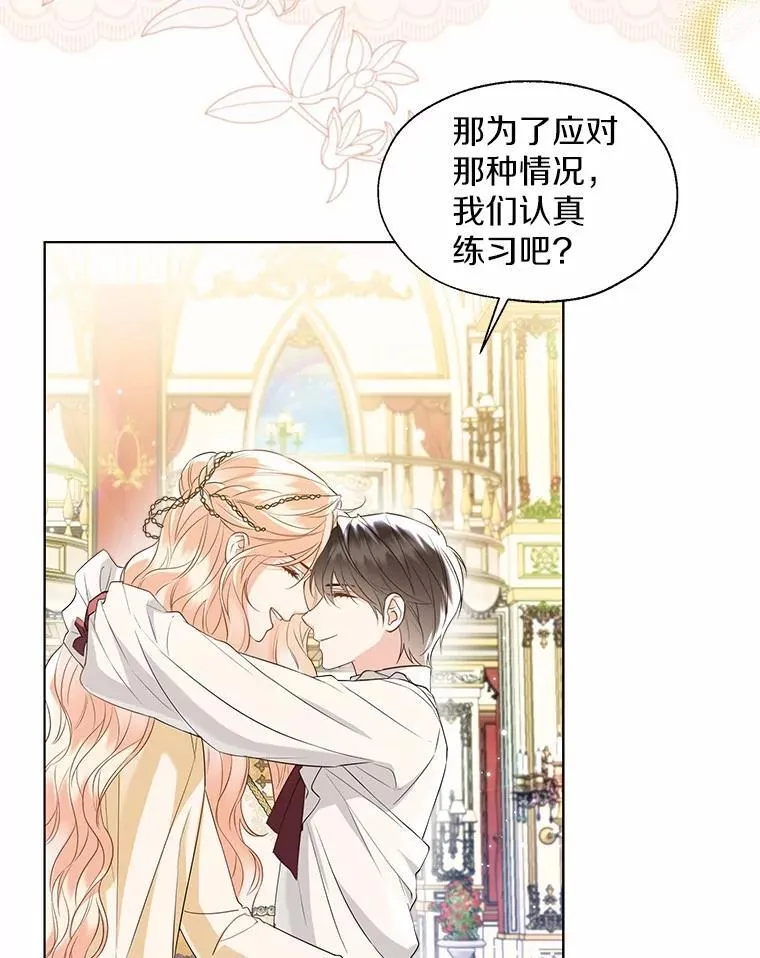 外传2.婚宴舞会68