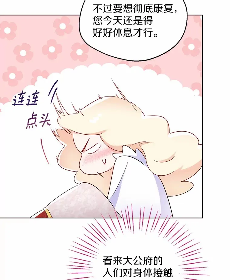 10.我会好好照顾你69
