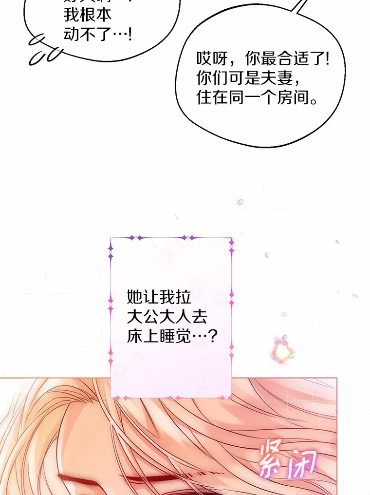 15.大公几乎不睡觉78