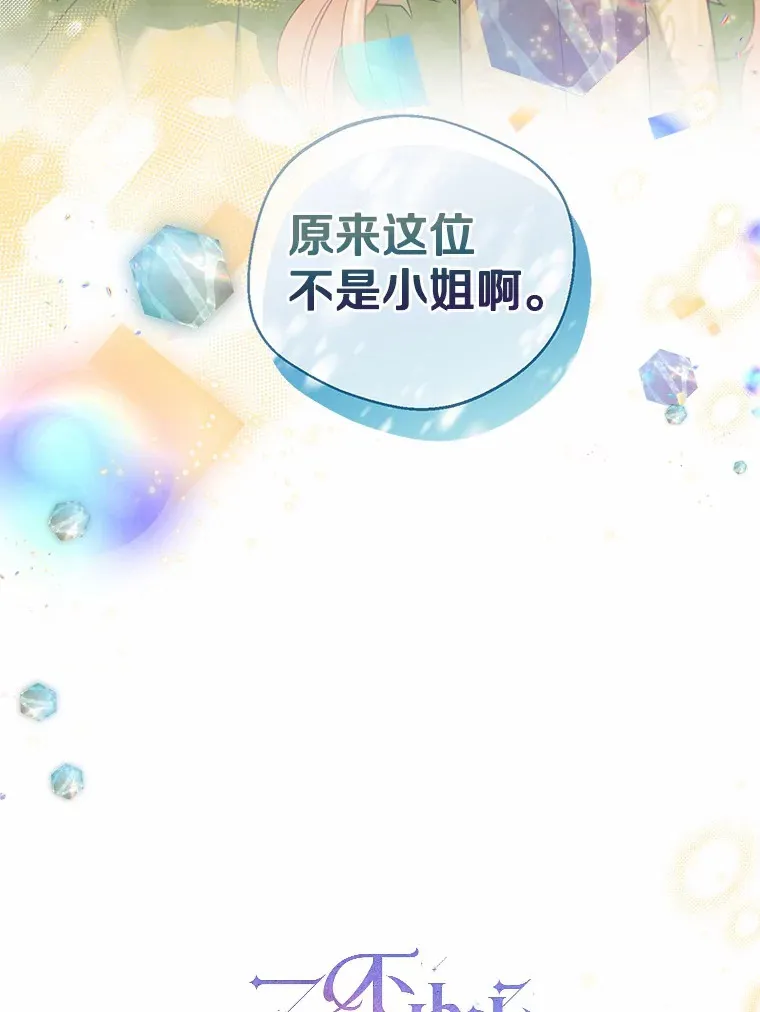 28.少爷和小姐38