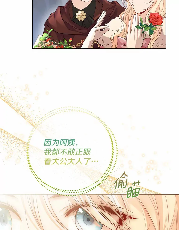 42.肖像画的线索67