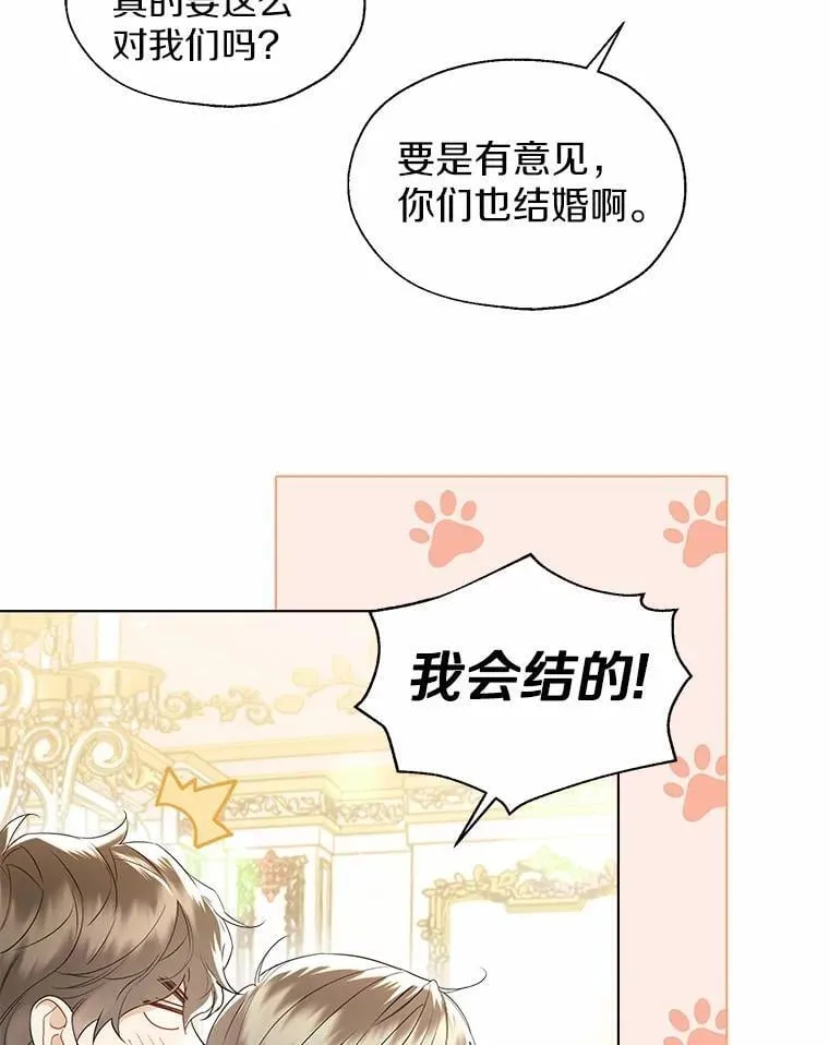 外传2.婚宴舞会22