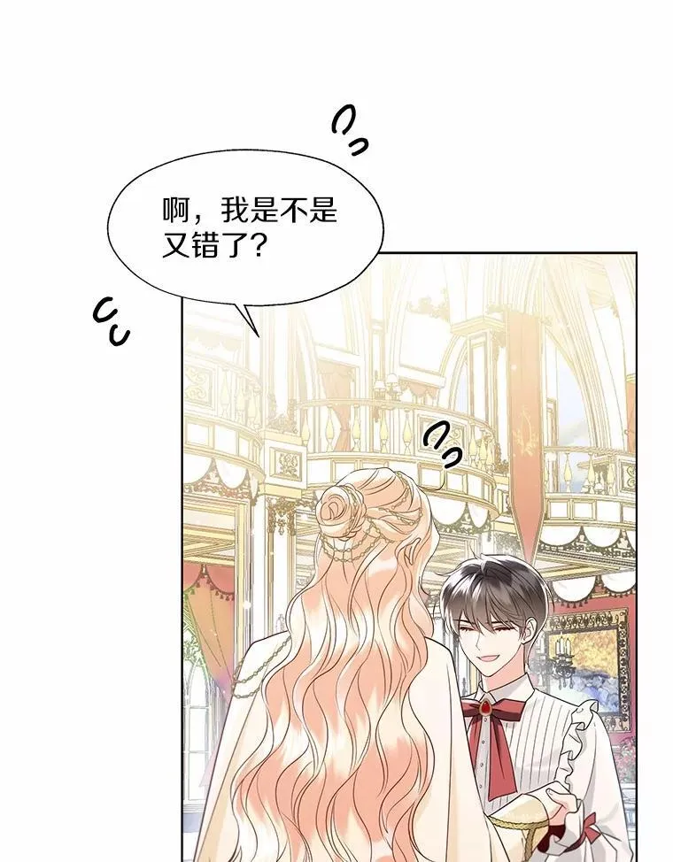 外传2.婚宴舞会70