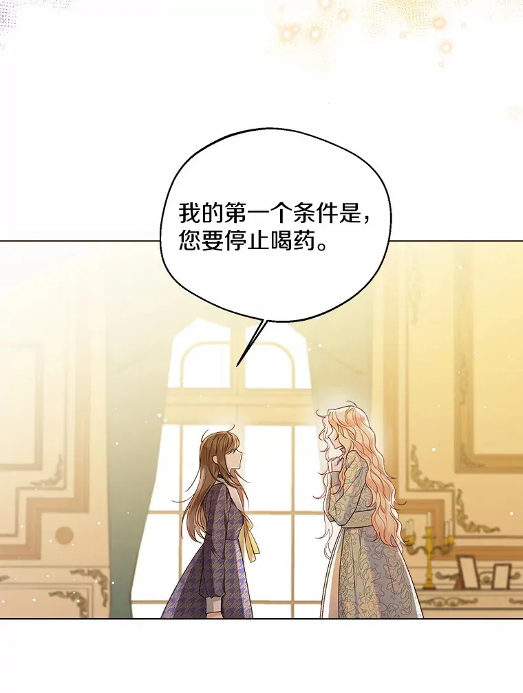 17.善意的谎言52