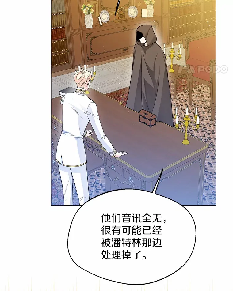 40.清晨闹剧（本季完）87
