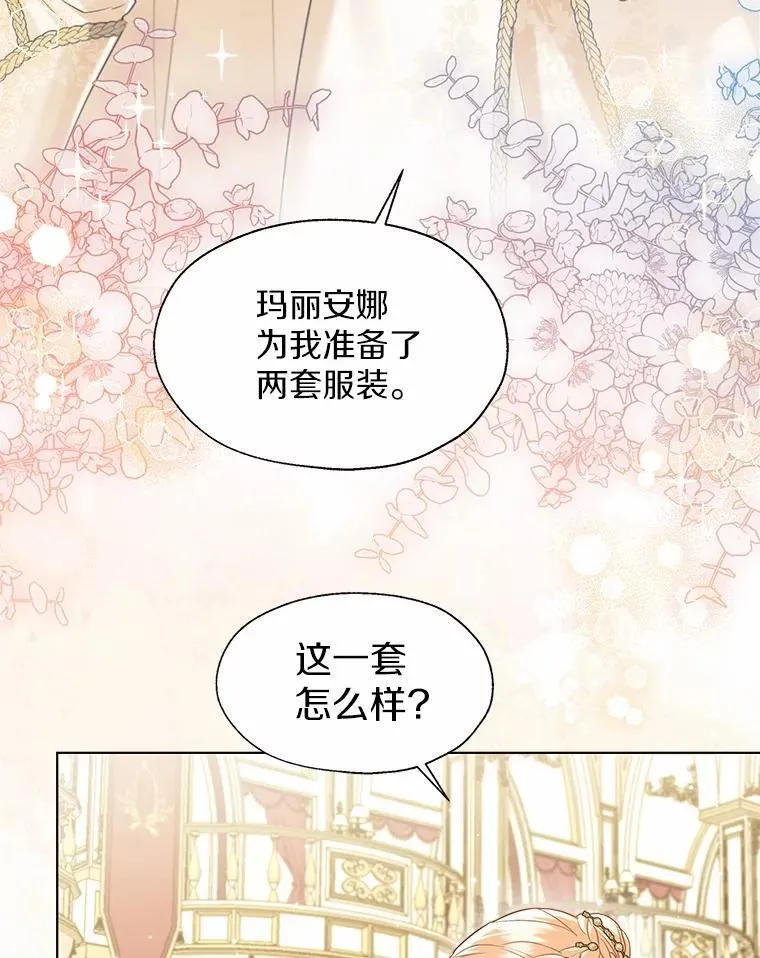 外传2.婚宴舞会49