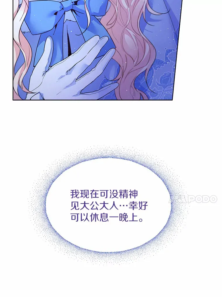 1.他就是大公！95