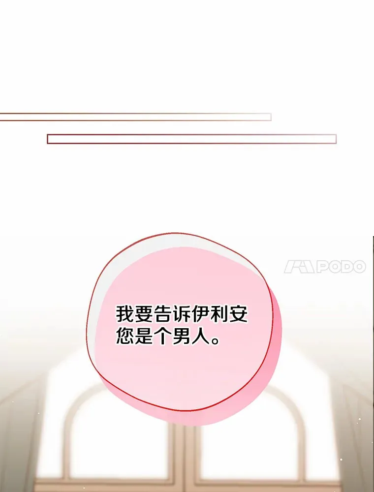 17.善意的谎言10