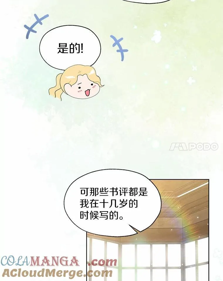 外传4.最好的彼此（完）54