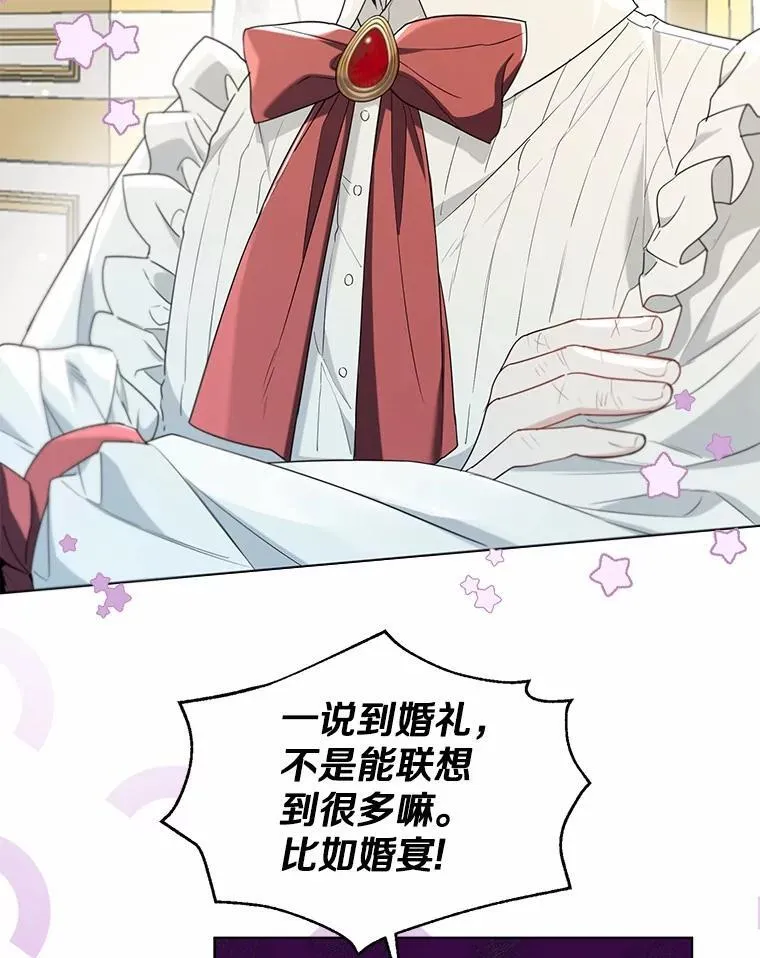 外传2.婚宴舞会26
