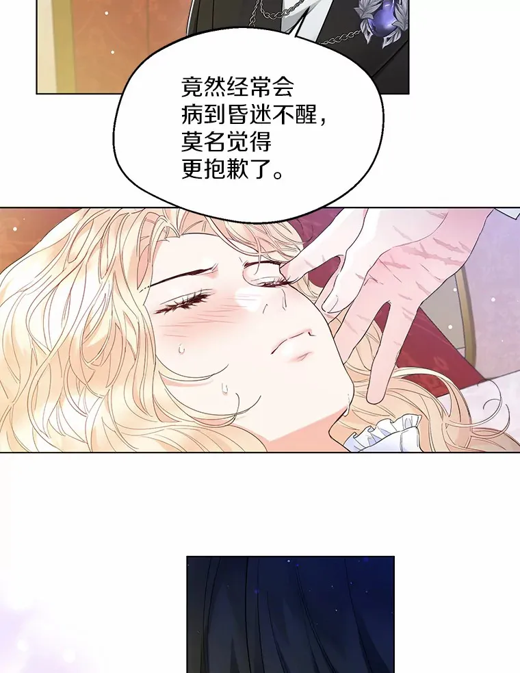 8.生病53
