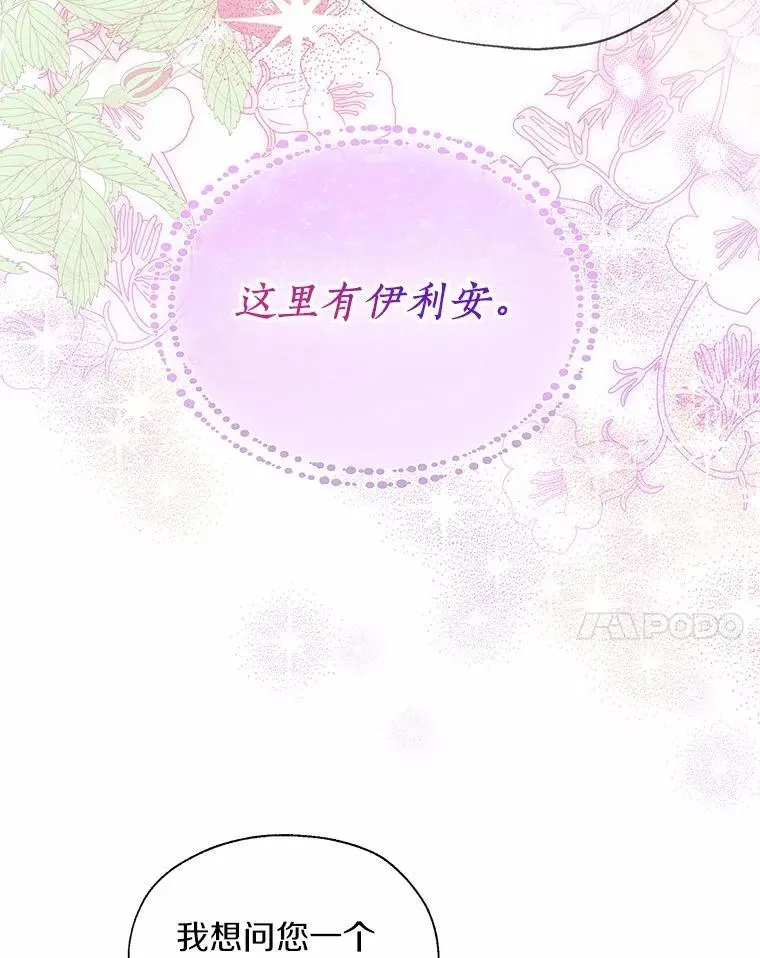 66.诉说爱意40