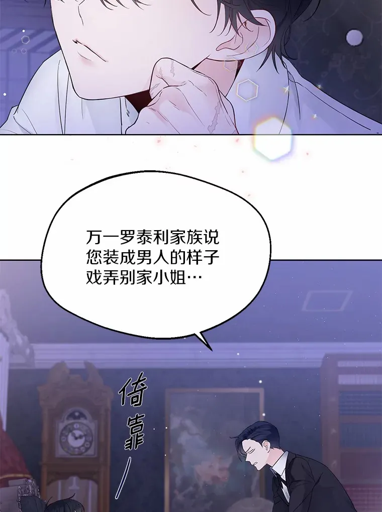 2.她有什么秘密？65