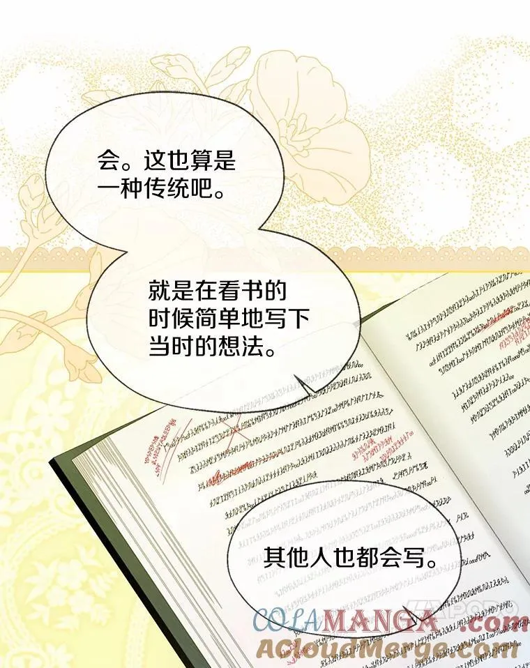 外传4.最好的彼此（完）57