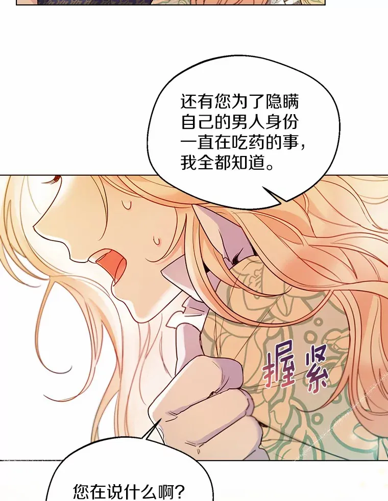 16.我要告诉伊利安！71