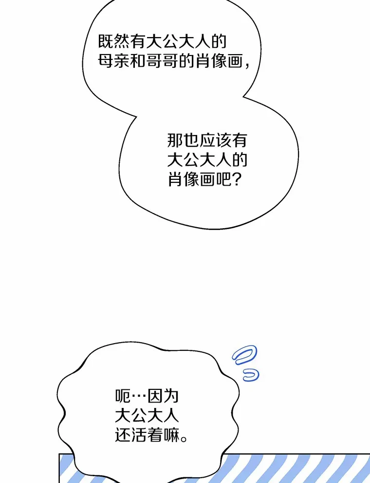 35.她是谁？81