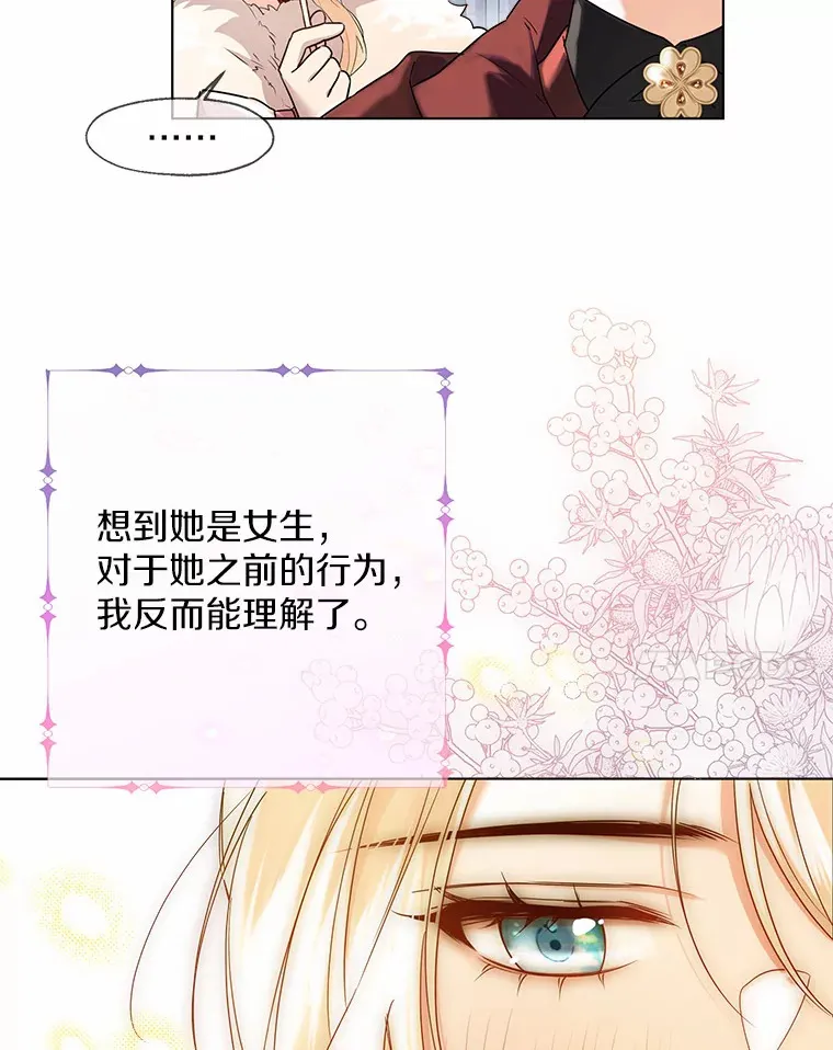 43.伊利安的秘密59
