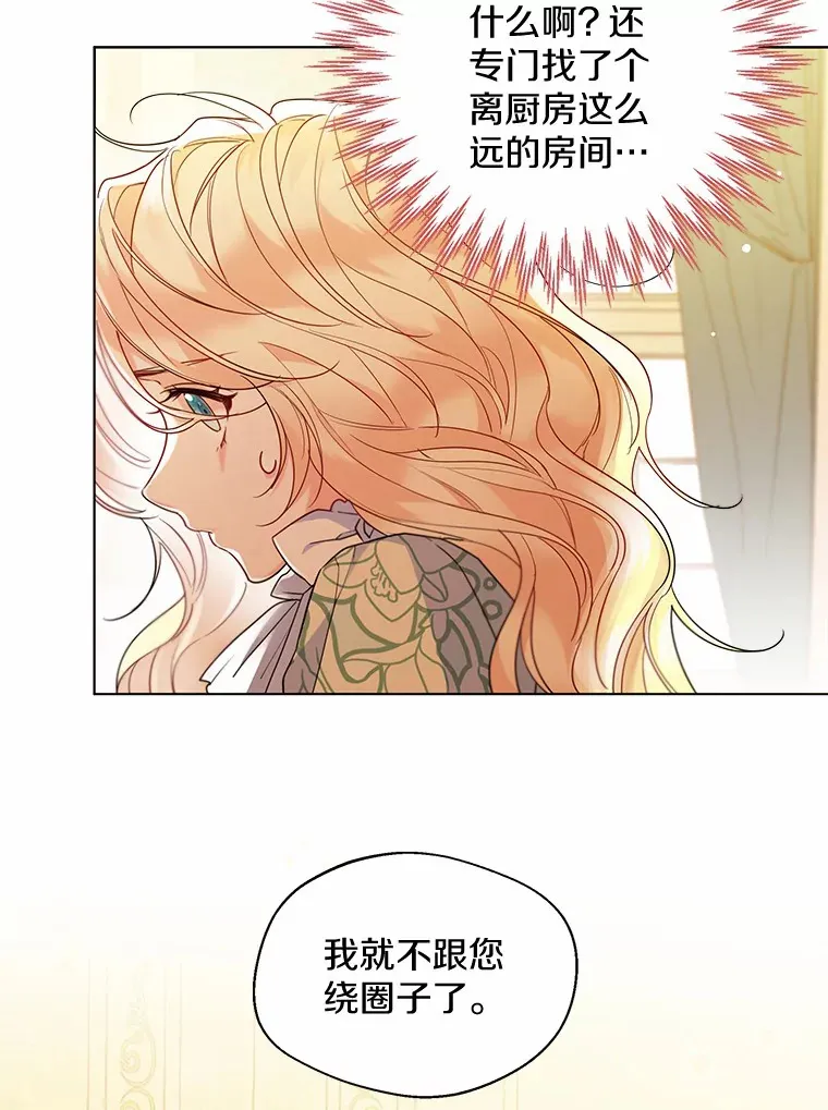 16.我要告诉伊利安！64