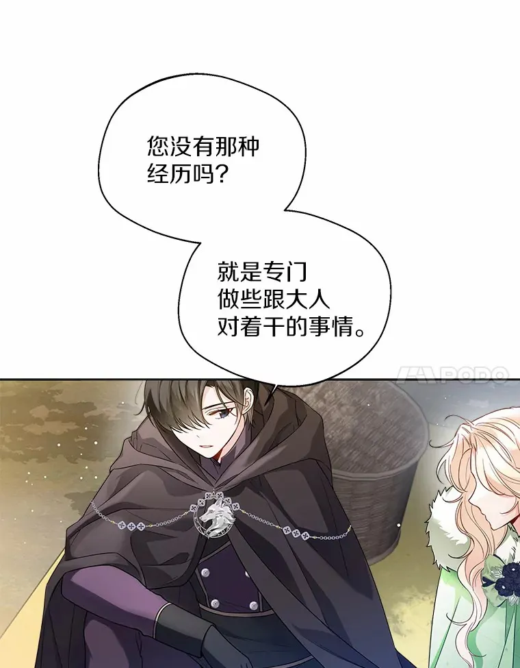 33.打理花园13