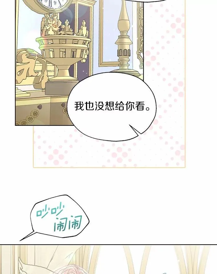 外传2.婚宴舞会8