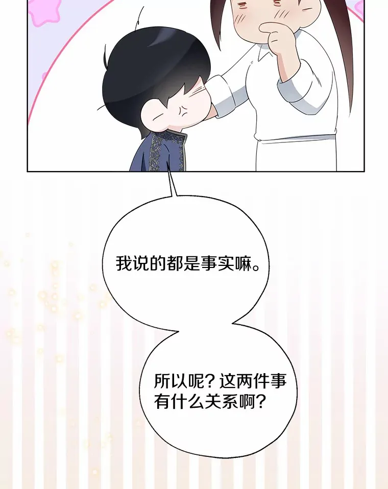 44.他知道了48