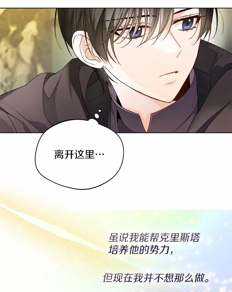 33.打理花园28
