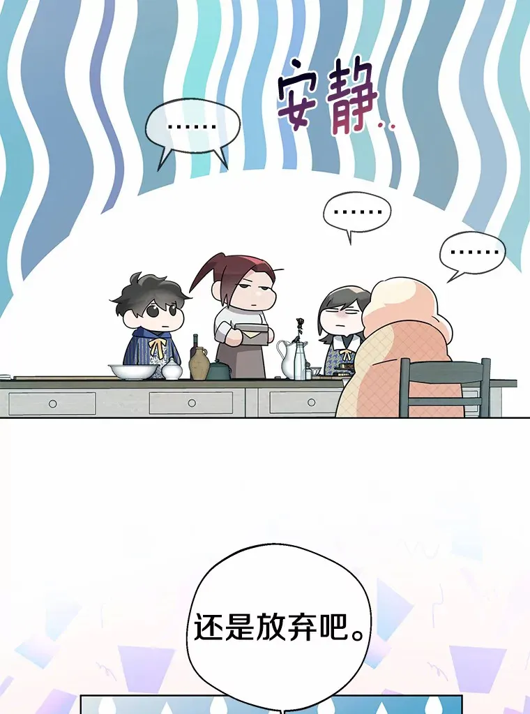 16.我要告诉伊利安！37