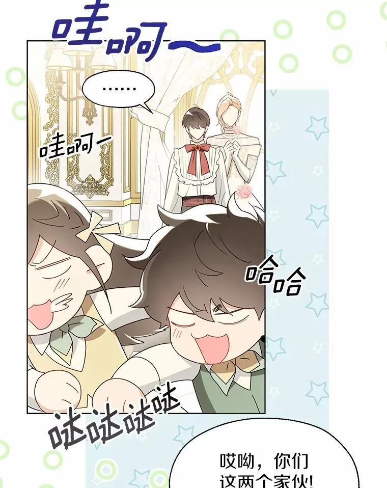 外传2.婚宴舞会31