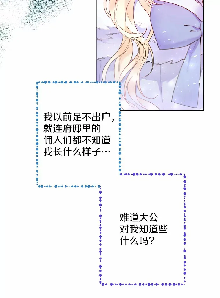 2.她有什么秘密？20