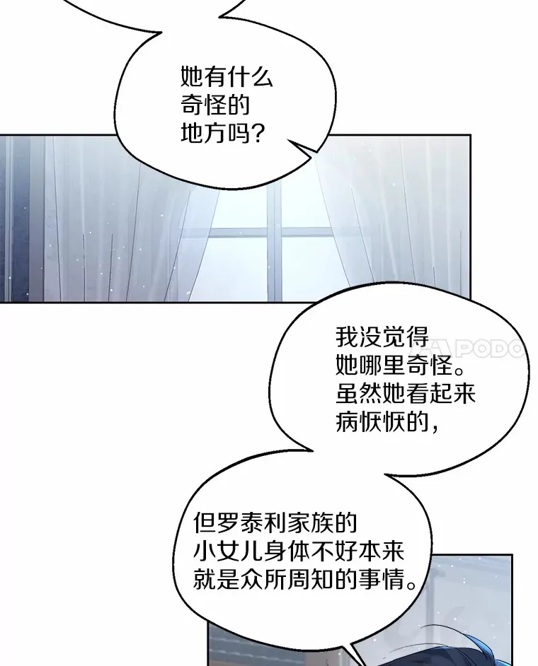 5.神秘的克里斯塔73