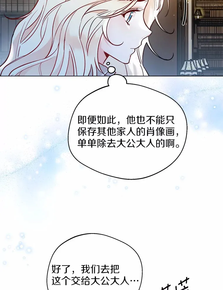 35.她是谁？84